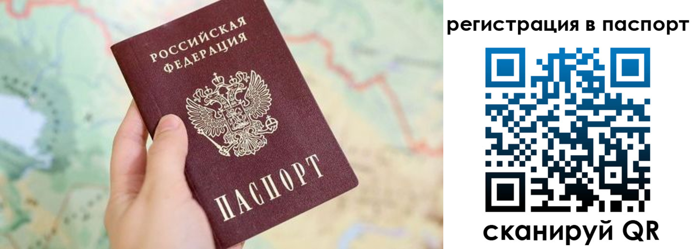 регистрация в Норильске